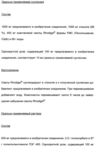 Замещенные (оксазолидинон-5-ил-метил)-2-тиофен-карбоксамиды и их применение в сфере свертывания крови (патент 2481344)