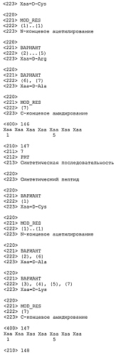 Терапевтические агенты для снижения уровней паратиреоидного гормона (патент 2557654)