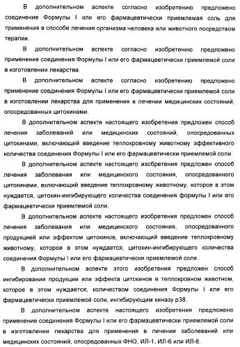 Амидные производные (патент 2375352)