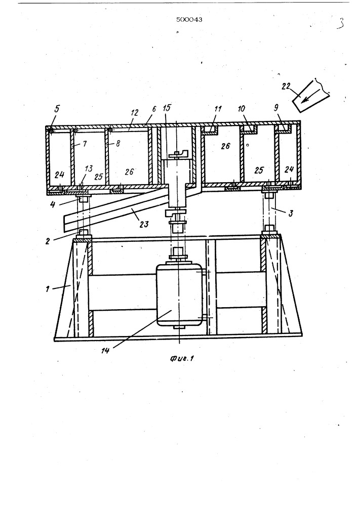 Установка для вибрационной обработки деталей (патент 500043)