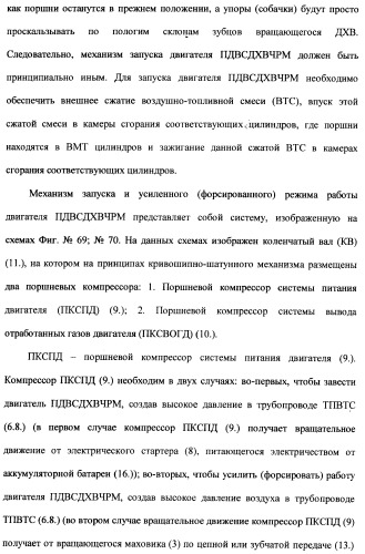 Поршневой двигатель внутреннего сгорания с двойным храповым валом и челночно-рычажным механизмом возврата поршней в исходное положение (пдвсдхвчрм) (патент 2372502)