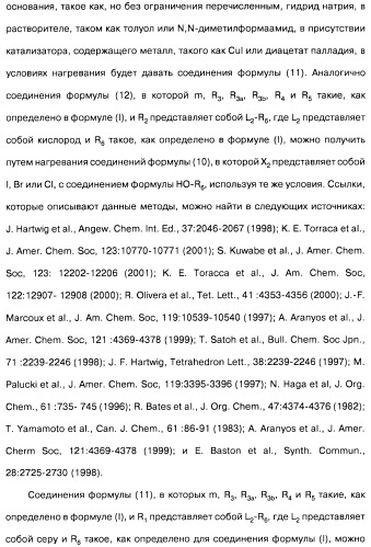 Производные бензотиазолциклобутиламина в качестве лигандов гистаминовых h3-рецепторов, фармацевтическая композиция на их основе, способ селективной модуляции эффектов гистаминовых h3-рецепторов и способ лечения состояния или нарушения, модулируемого гистаминовыми h3-рецепторами (патент 2487130)