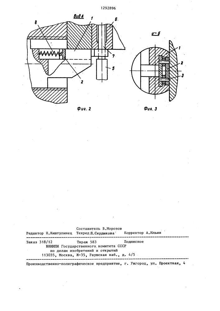 Механизм реза холодновысадочного автомата (патент 1292896)