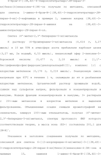 Положительные аллостерические модуляторы м1-рецепторов на основе пираниларилметилбензохиназолинона (патент 2507204)