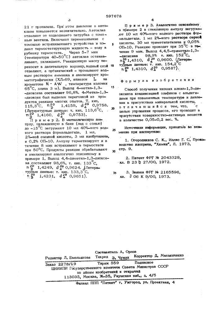 Способ получения низших алкил-1,3диоксанов (патент 597678)