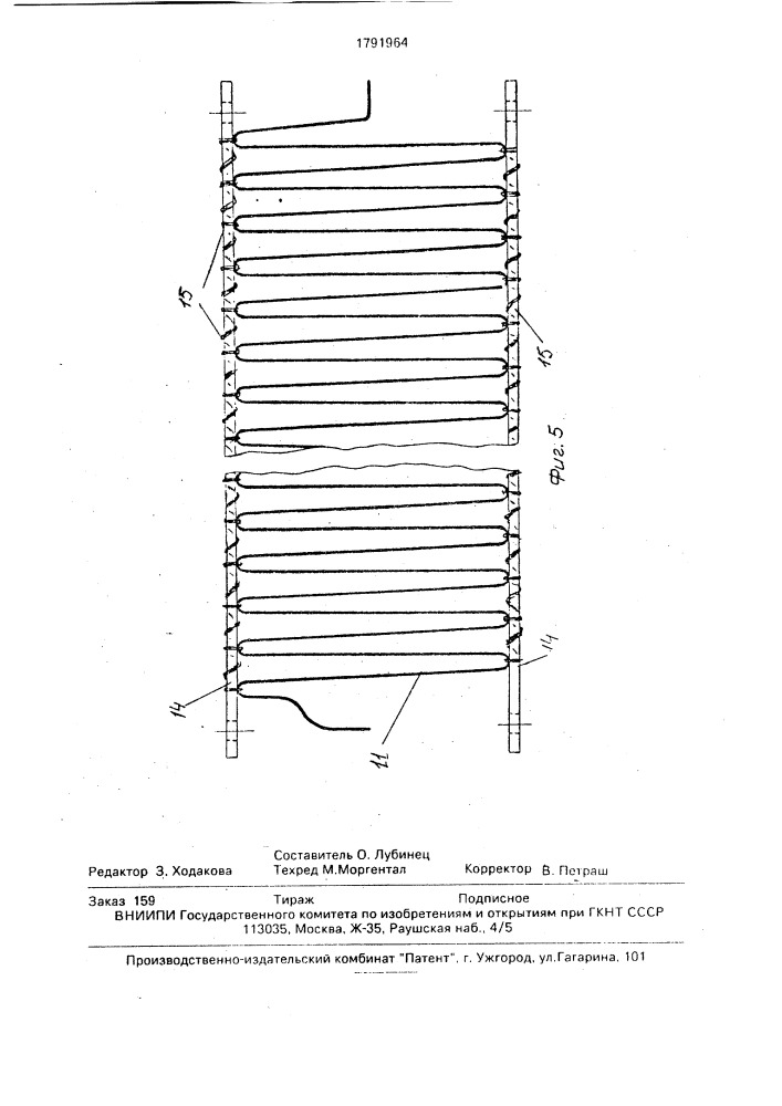 Электронагреватель электроизоляционной жидкости (патент 1791964)