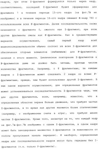 Способ перехода сессии пользователя между серверами потокового интерактивного видео (патент 2491769)