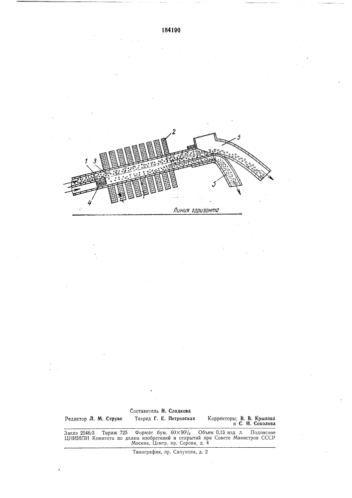Магнитогидродинамический сепаратор для обогащения полезных ископаемых (патент 184190)