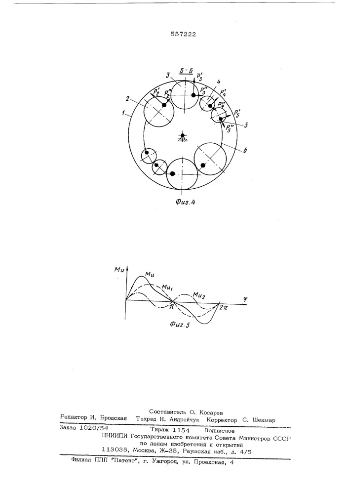 Планетарный импульсный механизм (патент 557222)