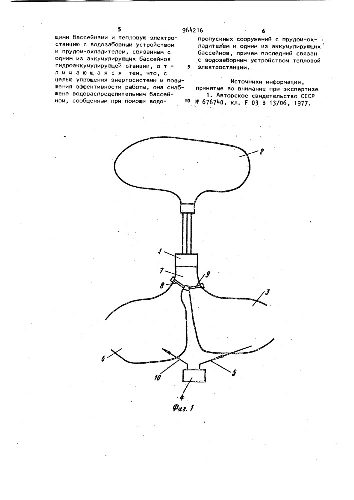 Комбинированная энергосистема (патент 964216)