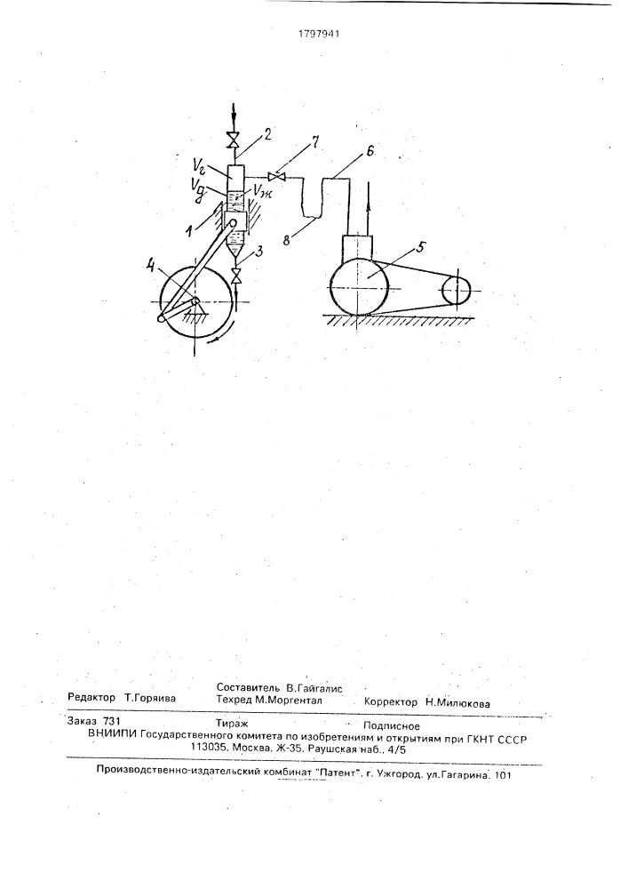 Способ дегазации жидкости (патент 1797941)