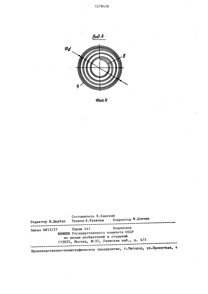 Цилиндровый механизм замка (патент 1278436)