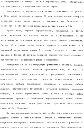 Способ и устройство для мониторинга режима нагрузки драглайна или электрического одноковшового экскаватора (патент 2311511)