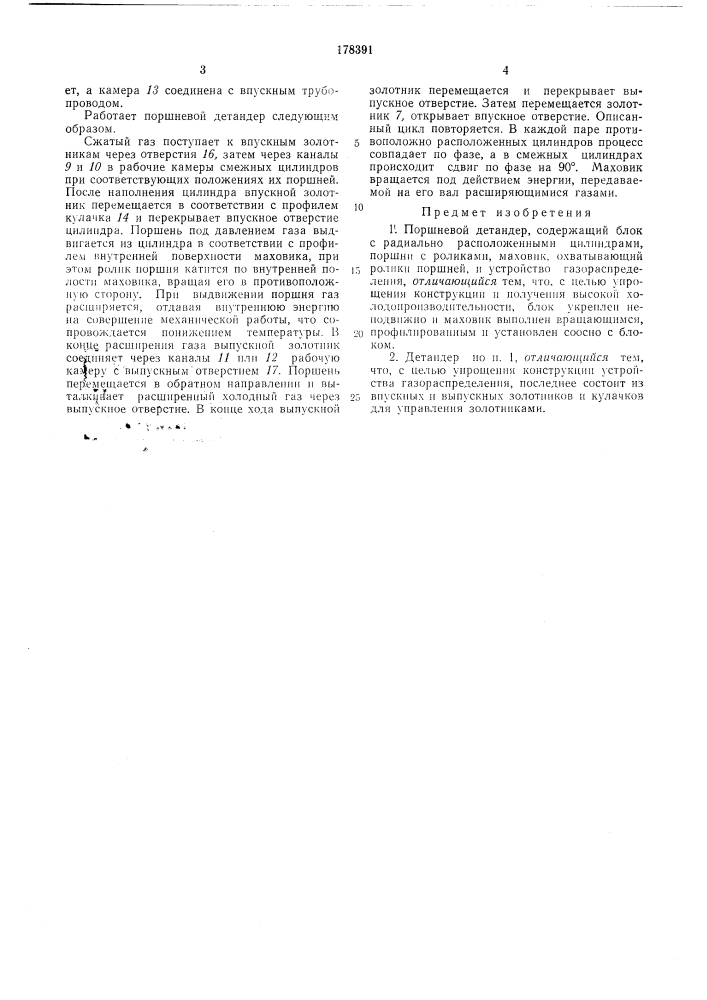 Л.-л -апхнй*&gt;&amp;1&lt;:каа1illbaitfv'** (патент 178391)