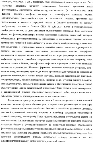 Чипы на основе антител для определения множественных трансдукторов сигналов в редких циркулирующих клетках (патент 2442171)