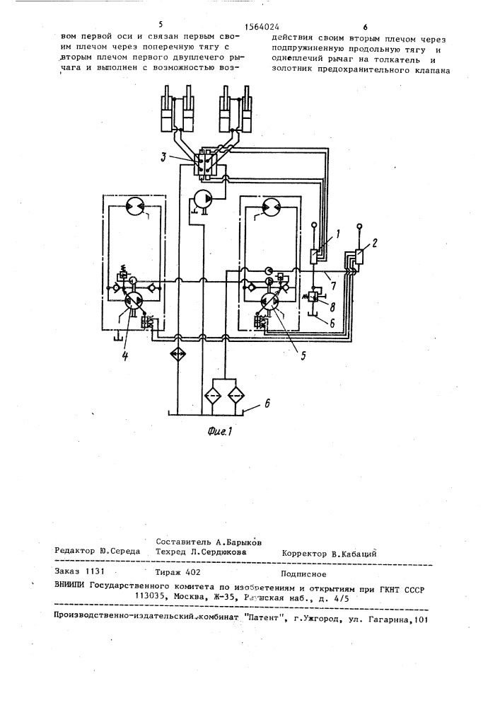 Устройство блокировки системы управления малогабаритной машины (патент 1564024)