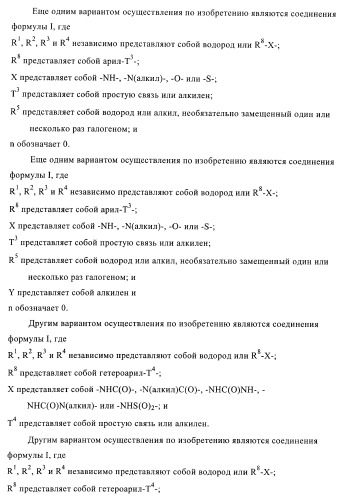 Новые производные фталазинона в качестве ингибиторов киназы аврора-а (патент 2397166)