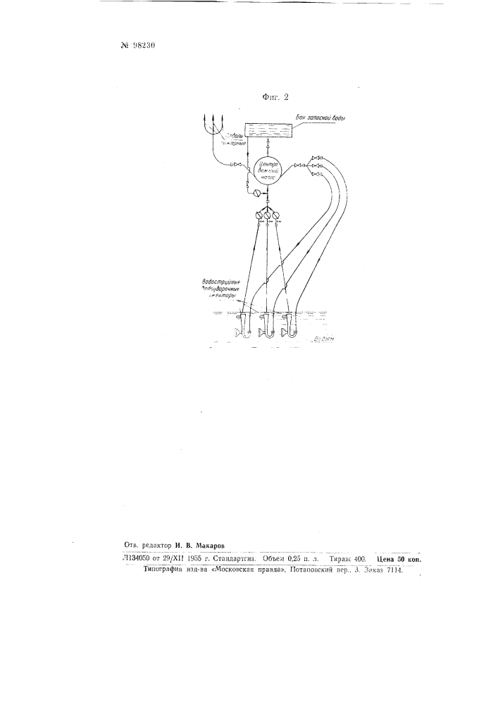 Применение водоуборочных эжекторов в качестве гидроэлеваторов (патент 98230)