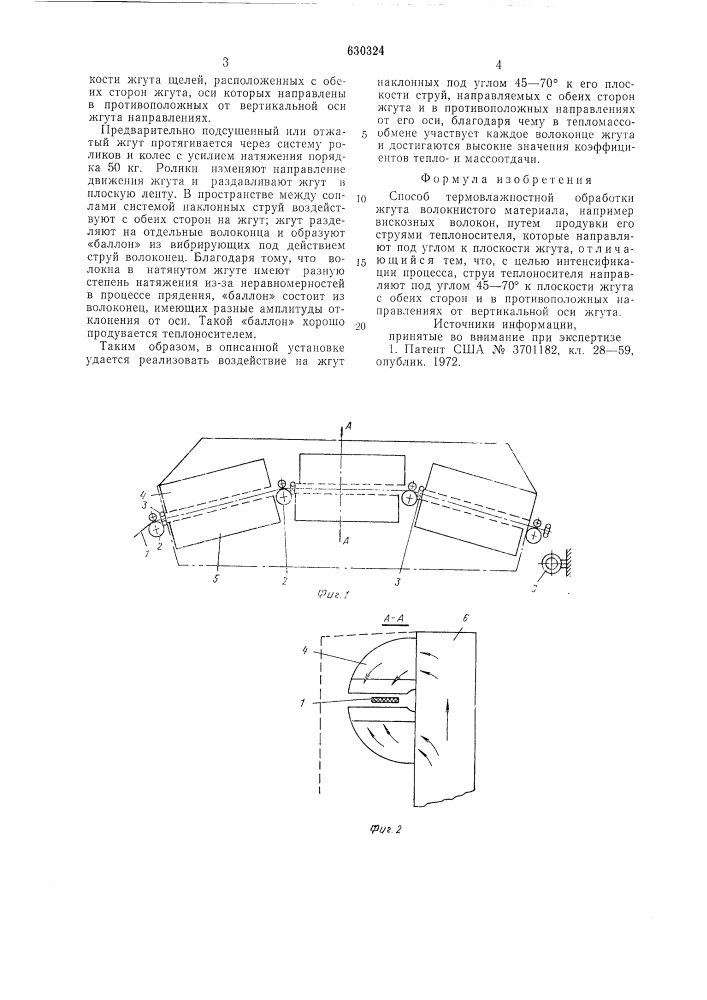 Способ термовлажностной обработки жгута волокнистого материала (патент 630324)