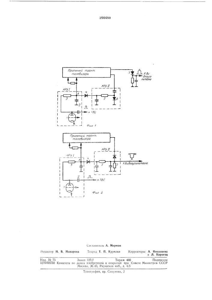Устройство для защиты приемного трактателевизора (патент 290480)