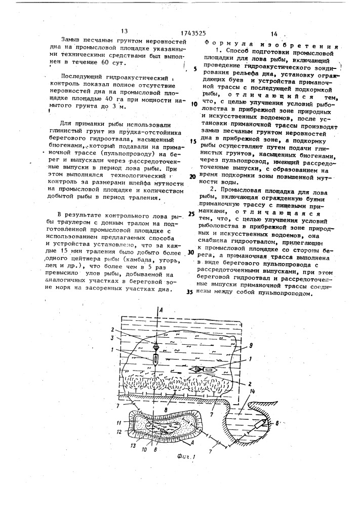 Способ подготовки промысловой площадки для лова рыбы и промысловая площадка для лова рыбы (патент 1743525)