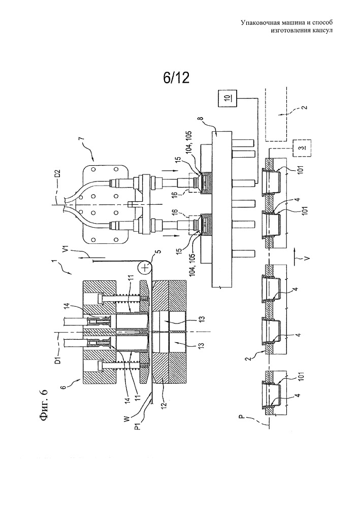 Упаковочная машина и способ изготовления капсул (патент 2651283)