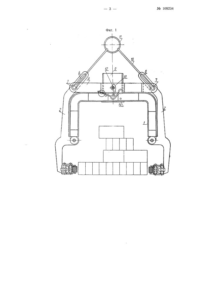 Крановый захват для подъема пакета кирпичей (патент 109234)