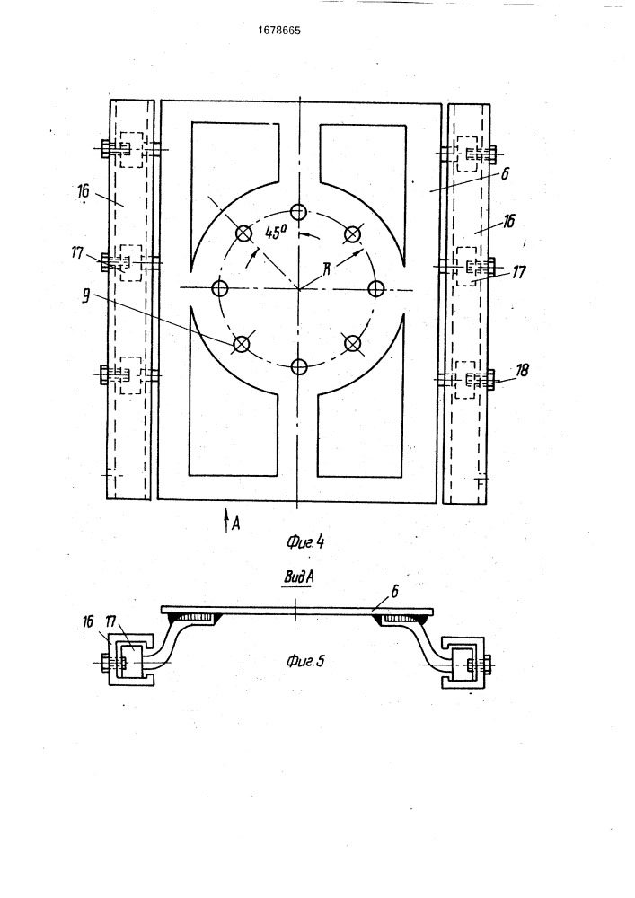 Транспортное средство (патент 1678665)