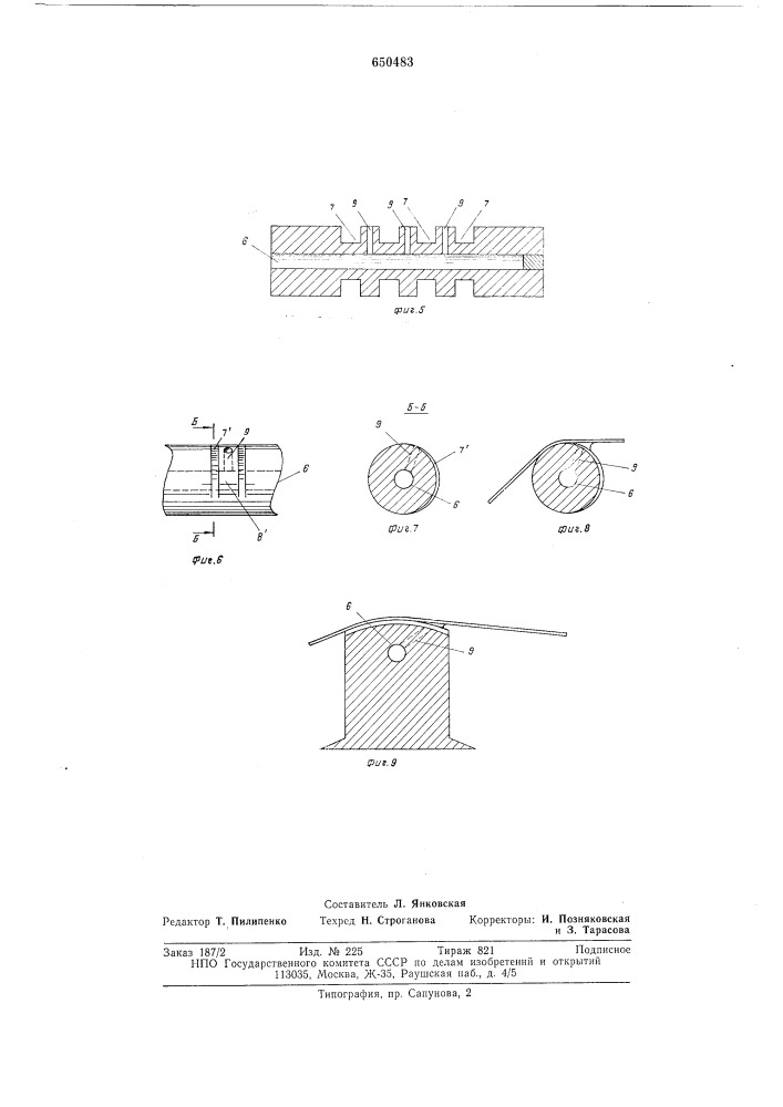 Устройство для нанесения жидкого покрывающего материала на движущуюся ленту (патент 650483)