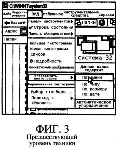 Графический пользовательский интерфейс для трехмерного представления коллекции данных на основе атрибута данных (патент 2369897)