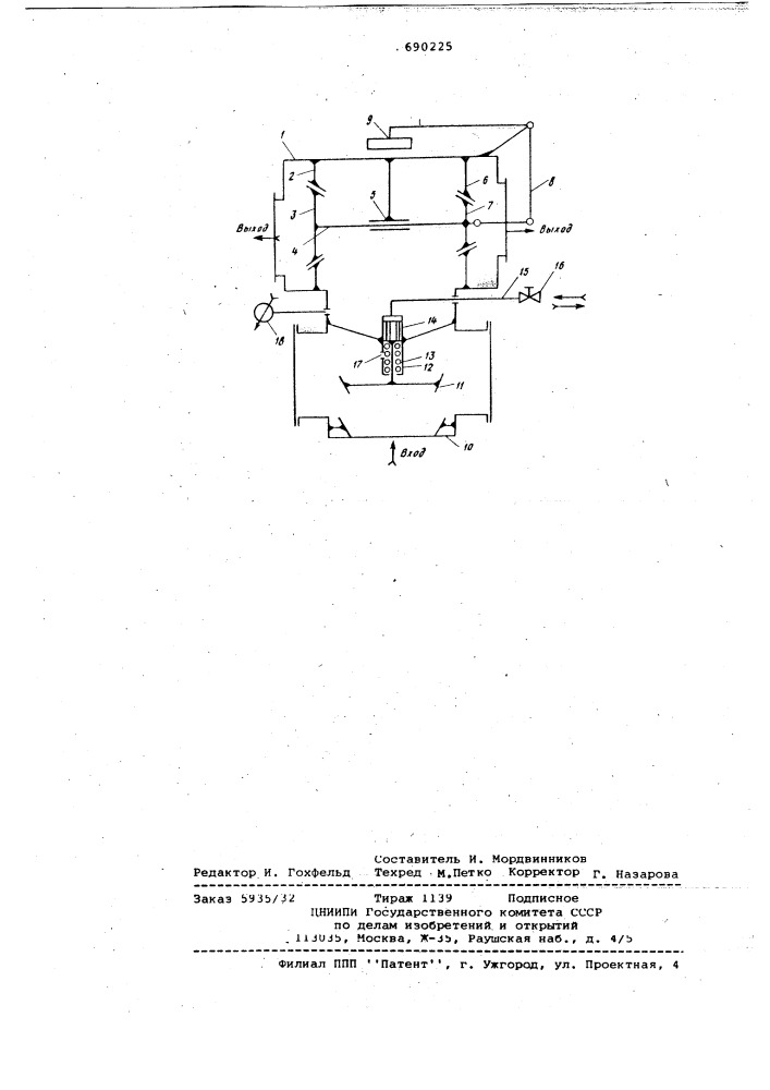 Предохранительное устройство (патент 690225)