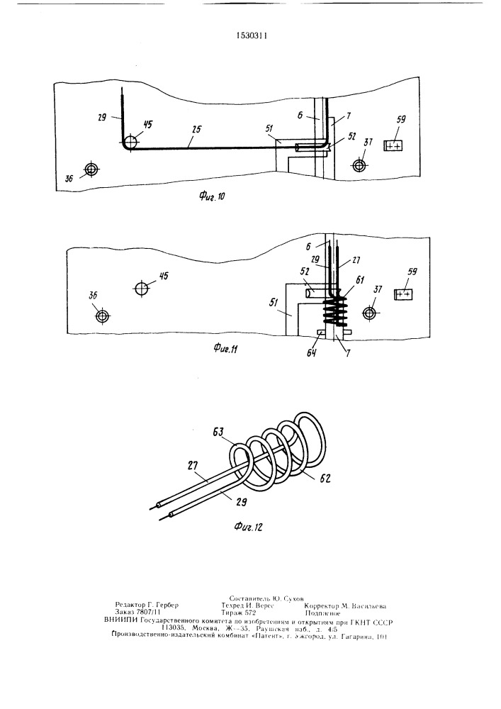 Устройство для изготовления спиральных трубчатых электронагревателей (патент 1530311)