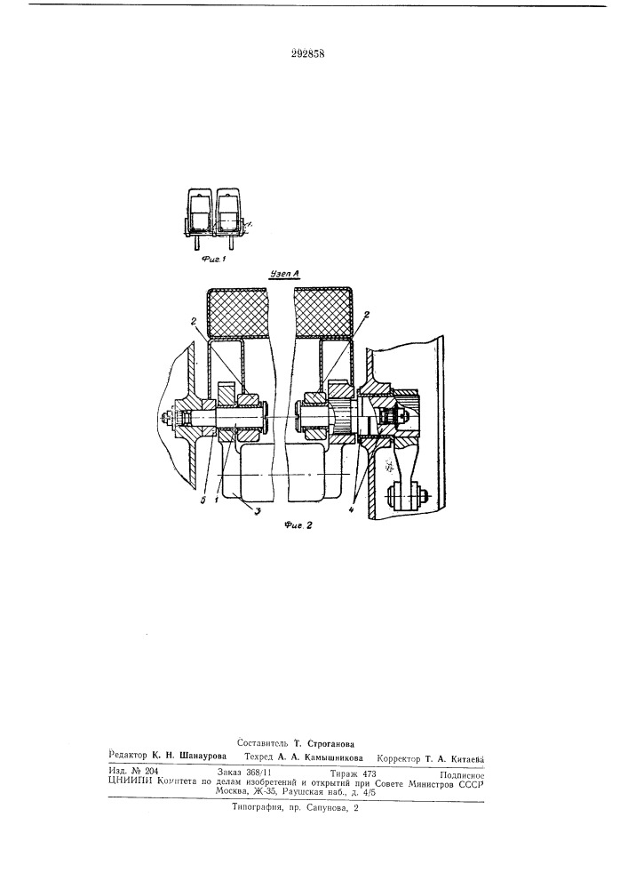 Самолетное пассажирское кресло (патент 292858)