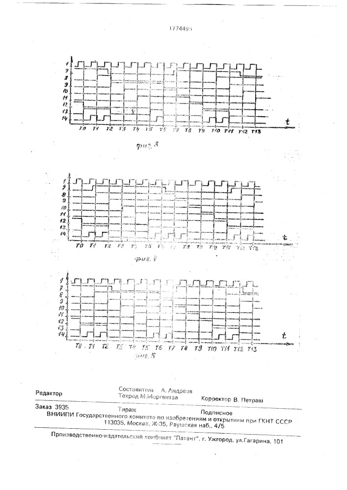 Резервированный делитель частоты (патент 1774495)