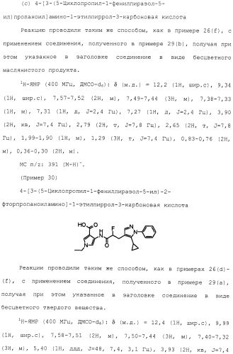 Азотсодержащее ароматическое гетероциклическое соединение (патент 2481330)