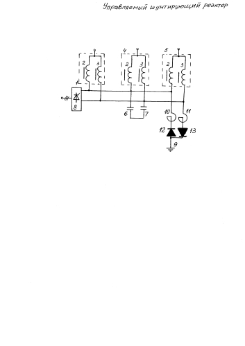Управляемый шунтирующий реактор (патент 2592255)