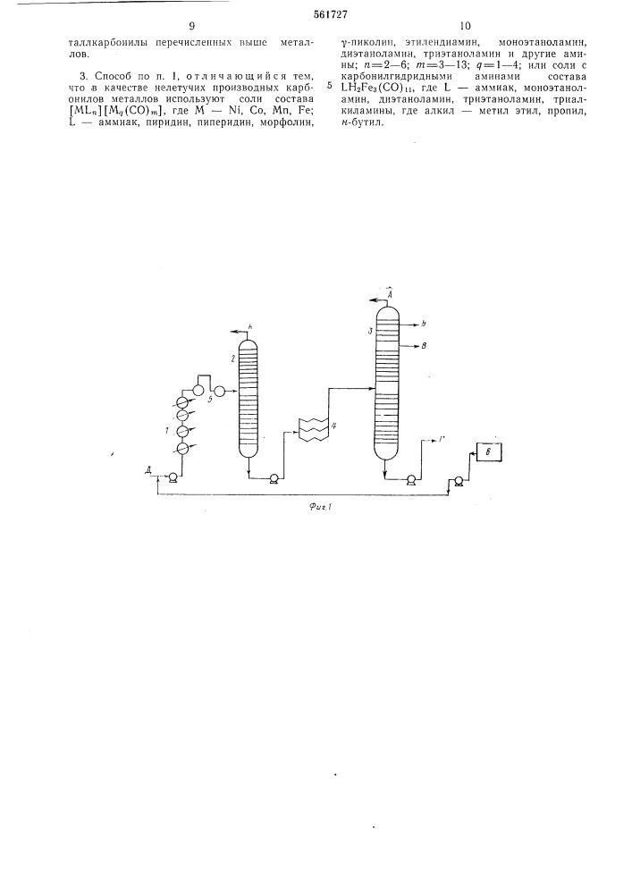 Способ переработки нефти (патент 561727)