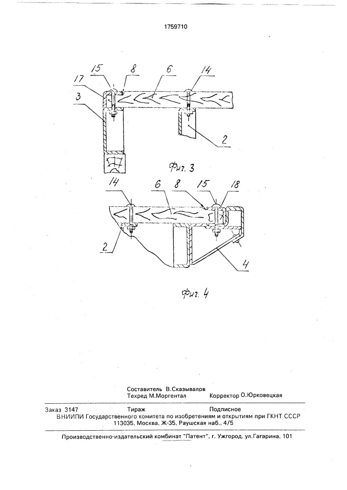 Настил основания транспортного средства (патент 1759710)