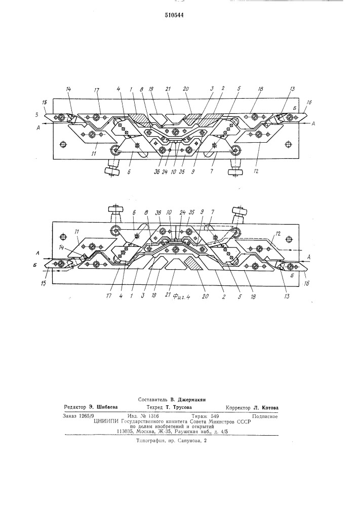 Замок для двухфонтурной плоскофанговой машины (патент 510544)