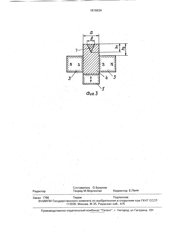 Магнитная плита (патент 1816634)