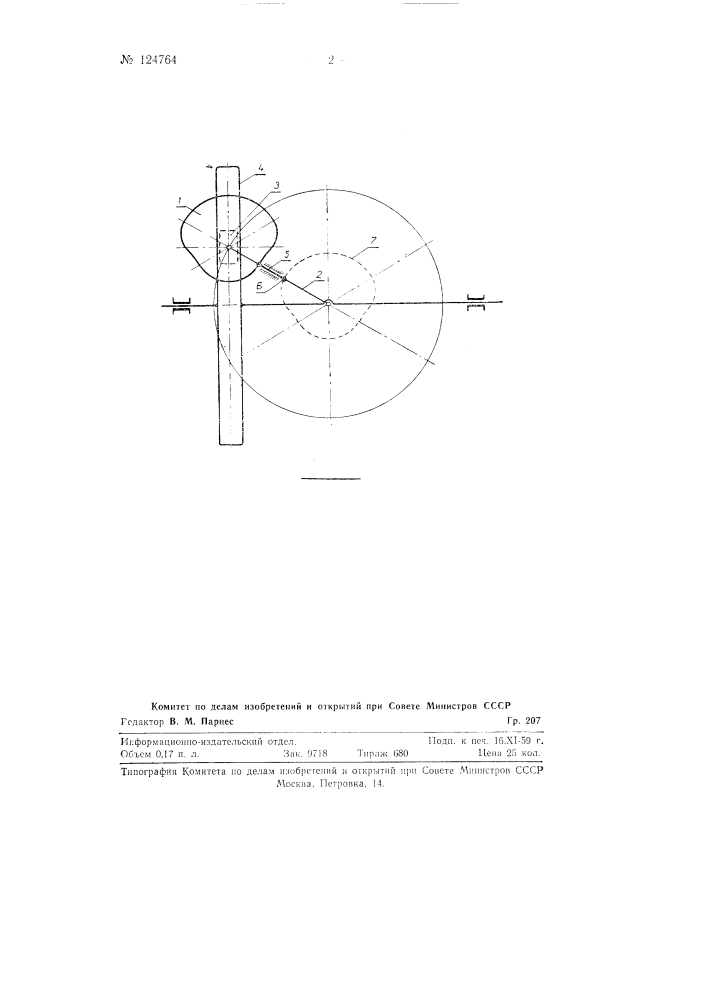 Кулачковый механизм (патент 124764)