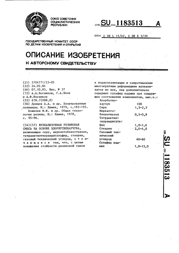 Вулканизуемая резиновая смесь на основе хлорбутилкаучука (патент 1183513)