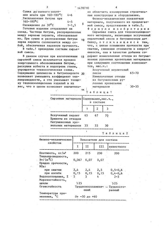 Сырьевая смесь для теплоизоляционного материала (патент 1470710)