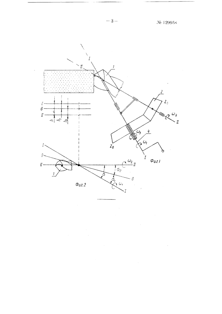 Способ заточки спирального сверла (патент 129958)