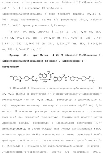 Модуляторы атф-связывающих кассетных транспортеров (патент 2451018)