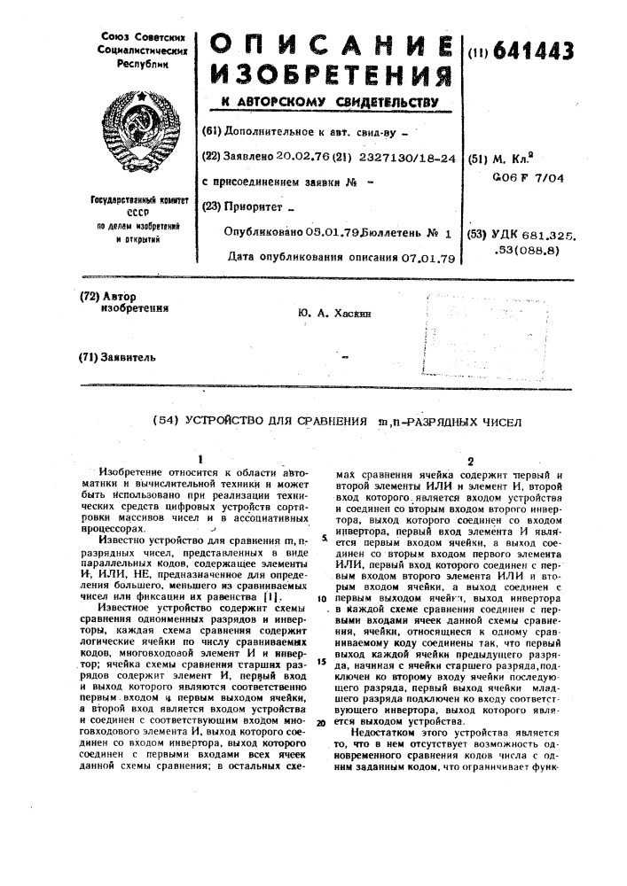 Устройство для сравнения -разрядных чисел (патент 641443)