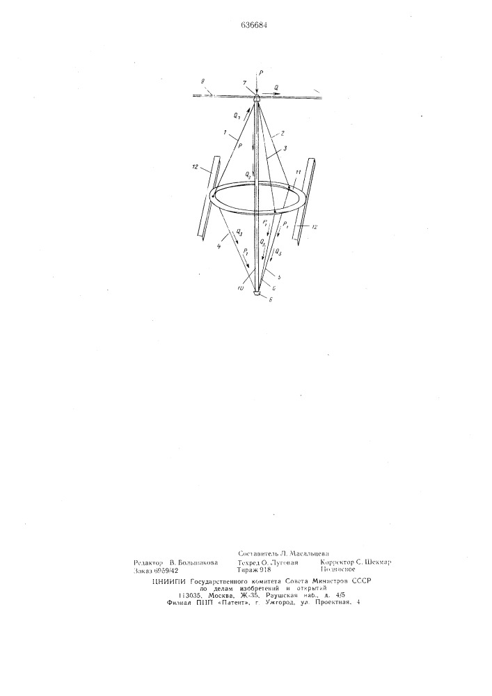 Опорный изолятор (патент 636684)