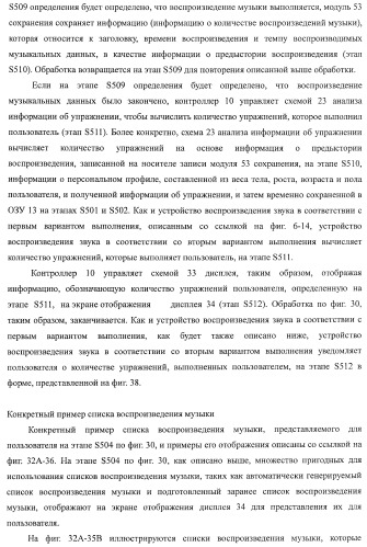 Устройство воспроизведения звука, способ воспроизведения звука (патент 2402366)