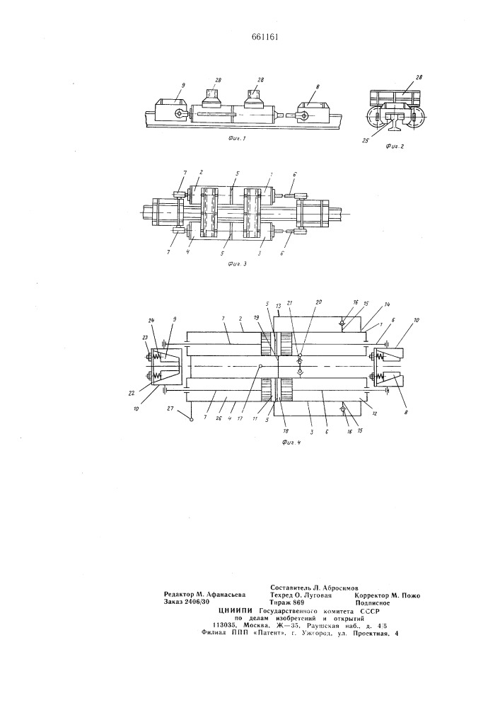 Гидравлический привод (патент 661161)