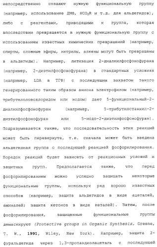 Новые гетероароматические ингибиторы фруктозо-1,6-бисфосфатазы, содержащие их фармацевтические композиции и способ ингибирования фруктозо-1,6-бисфосфатазы (патент 2327700)